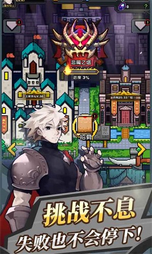 无限骑士