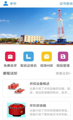 渤钻教培