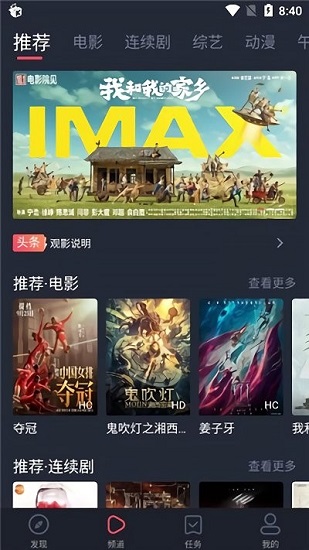 米莱影视官方版