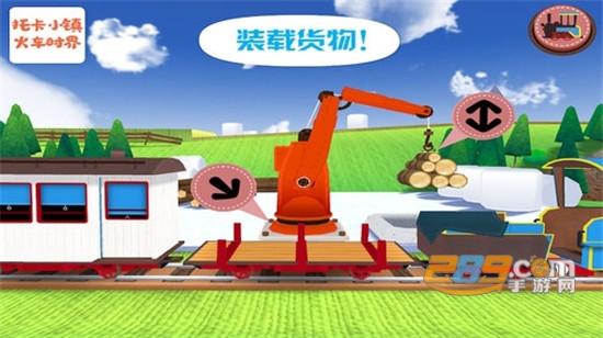 托卡小镇火车世界模拟版v1.0