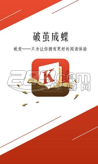 开卷小说内购破解版v7.25
