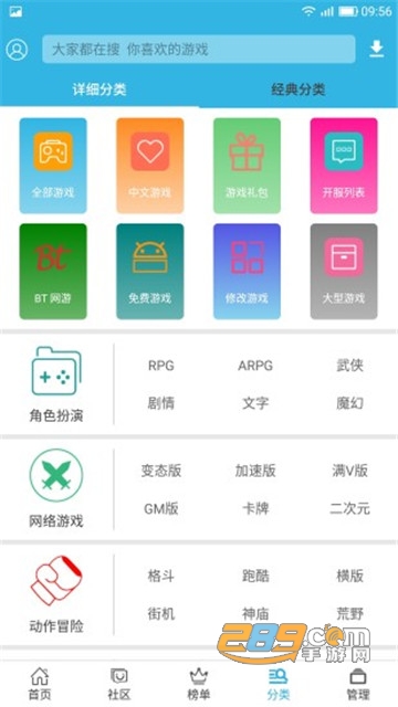 软天空游戏盒2026最新破解版v8.7.3最新版