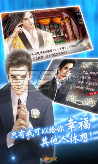 名媛蜜语下手机版v1.0