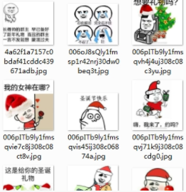 抖音圣诞表情包