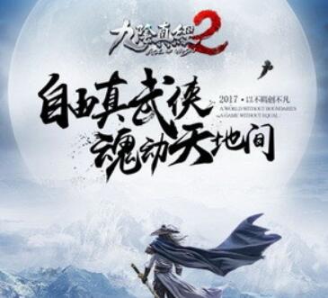 九阴真经2v1.0