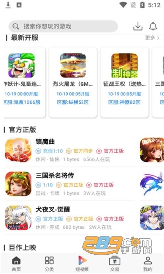 熊猫互娱手游盒子v0.7.6安卓版