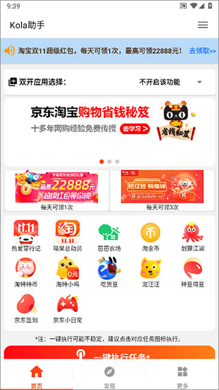 kola助手官网官网版免费2026
