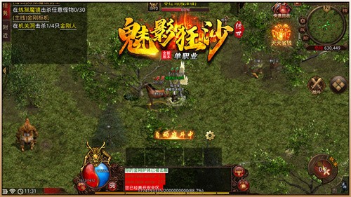 魅影狂沙