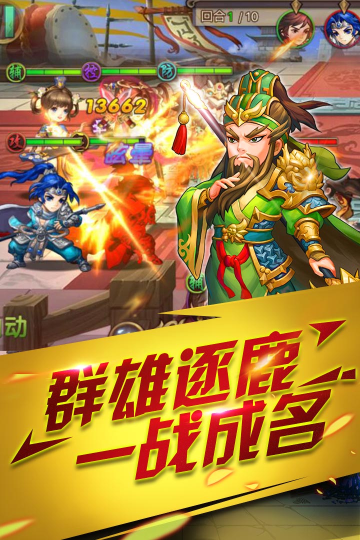 半熟英雄九游版