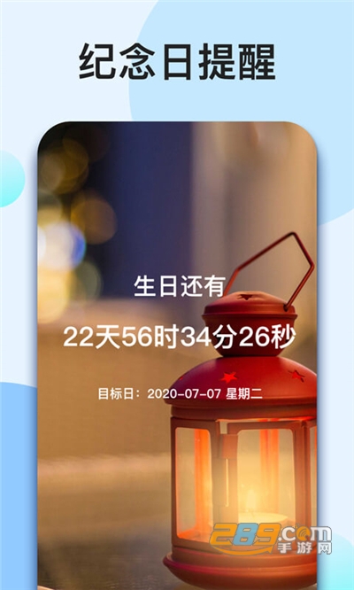 我的倒计时app下载2021最新版v1.6.1官方安卓版