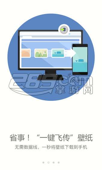 搜狗壁纸appv2.6