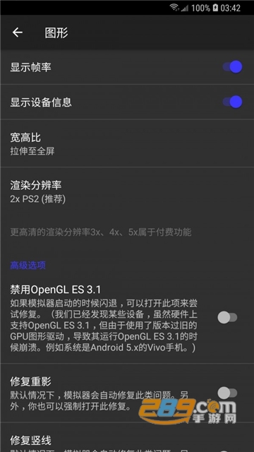 呆萌ps2模拟器全解锁破解版去广告免费版v3.3.2 安卓最新版