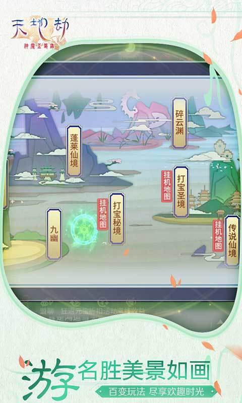 天地劫BT版