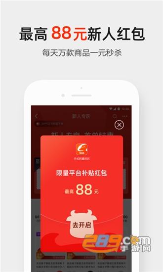 阿里巴巴批发网v11.93.1.0安卓版