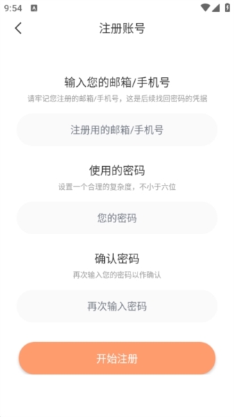 喵呜漫画图片7