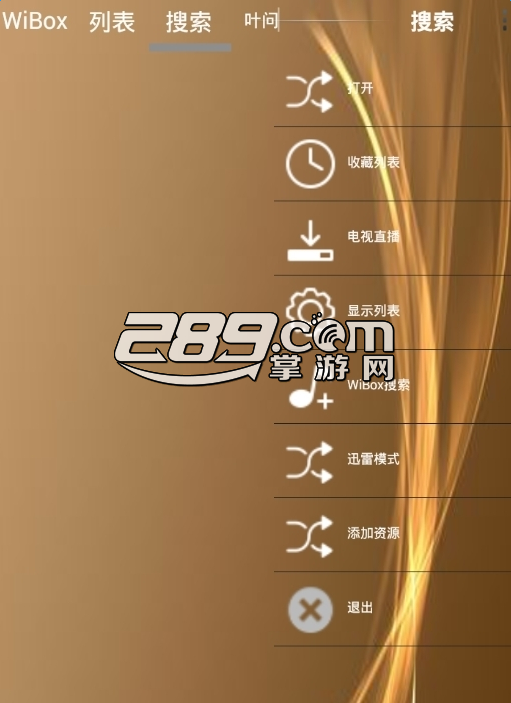 WiBoxls1.2手机版