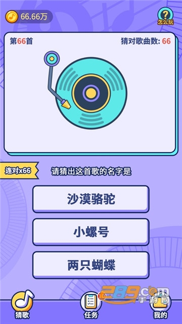 趣猜歌红包版v1.1.9