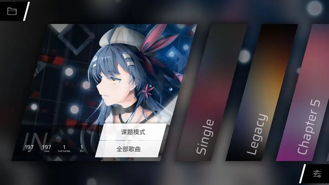 音游phigros旧版