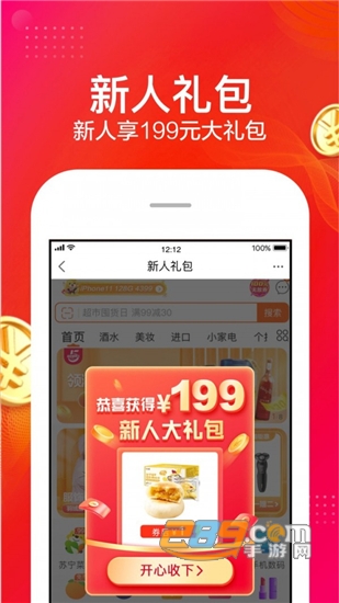 苏宁易购818优惠版v9.5.52安卓版
