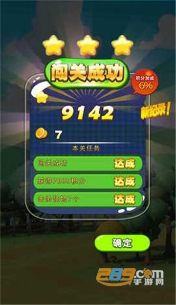 猪猪侠酷酷跑内购修改版v1.8.1