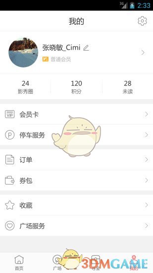 影秀城