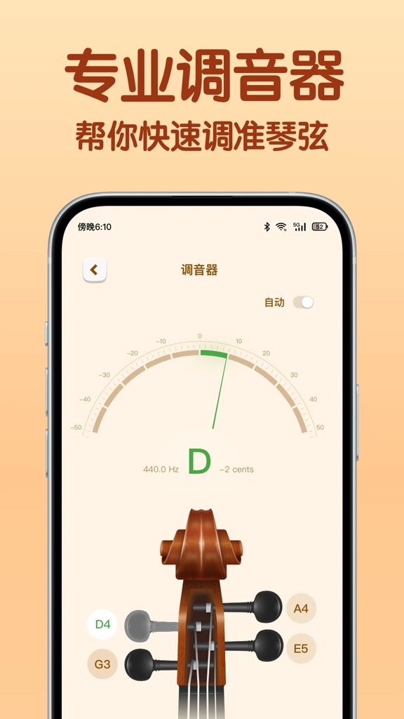 来音小提琴