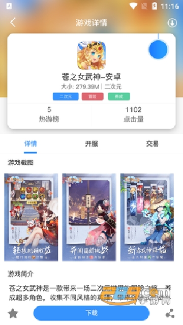 龙清手游盒子app最新版v2.1安卓版