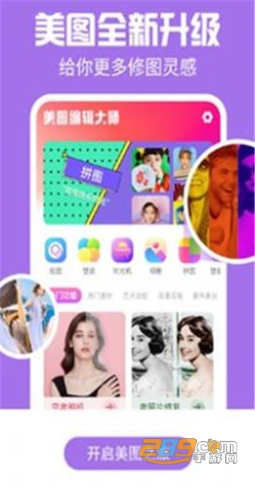 特效闪闪相机最新版v1.0.3