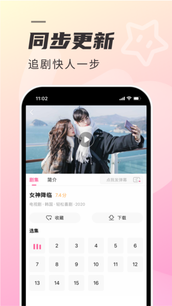 韩剧tv旧版图片2