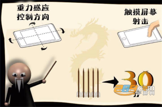 弓箭大师手机版v3.0.1