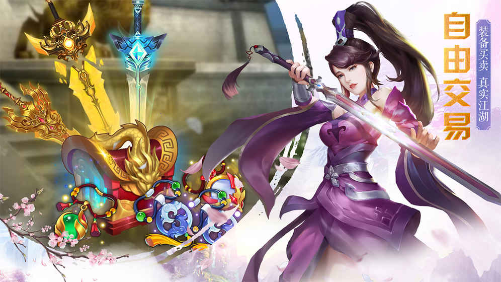剑玲珑app