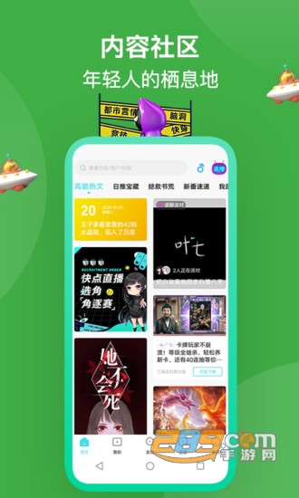 快点阅读畅读版v4.07.01最新版