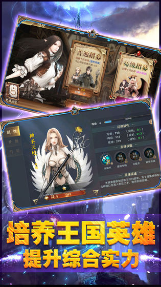 帝国英雄 九游版