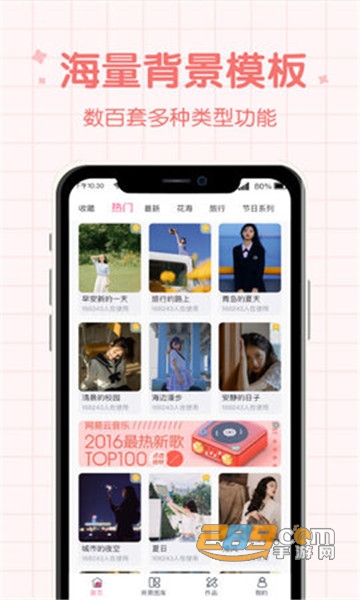 潮流相机智能背景v3.0.3