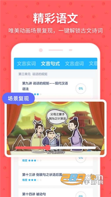 洋葱数学手机客户端v7.102.0安卓版