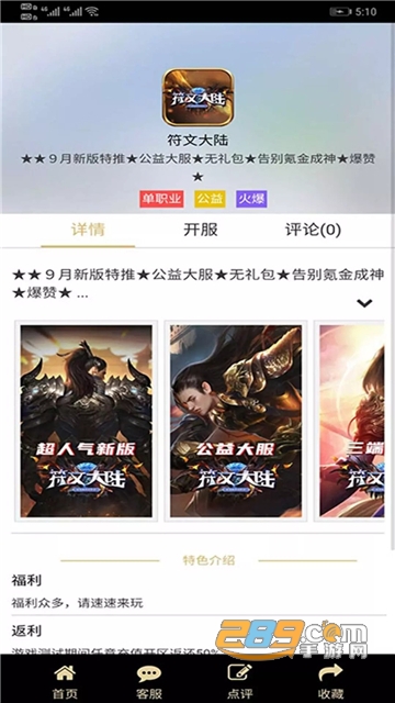 2021联盟盒子app免费版 2021联盟盒子app免费版