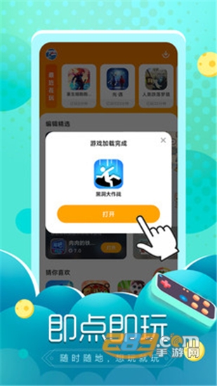 小鱼快游游戏盒子v2.4.12最新版