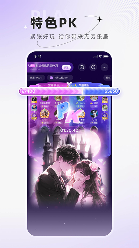 小陪伴语音VIP解锁版