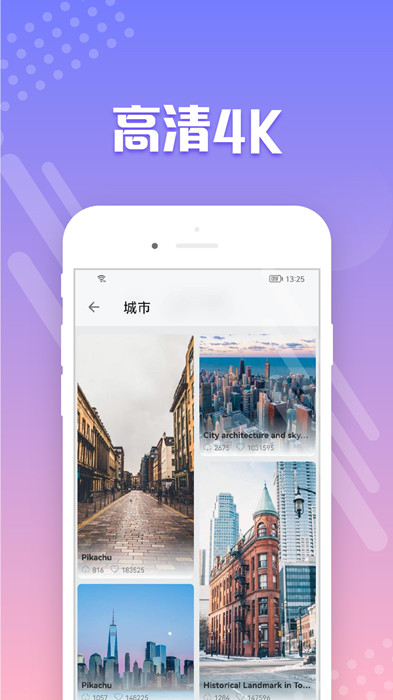 禾琴壁纸