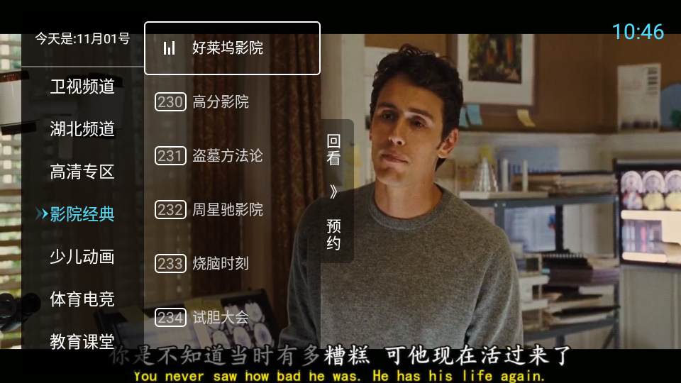 秒看电视TV