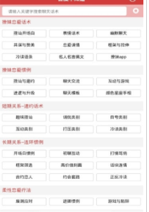 轻云撩妹