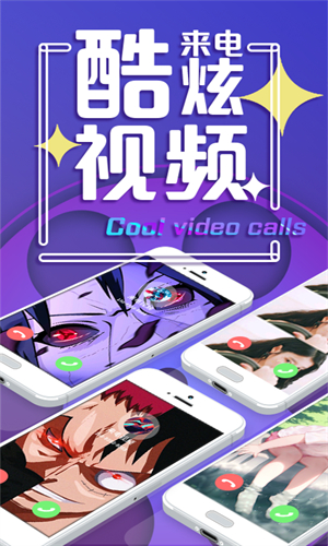 嗨来电最新版