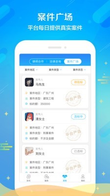 多问律师