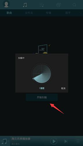 海贝音乐谷歌版图片18