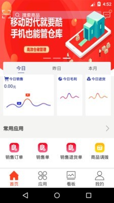 管家婆云