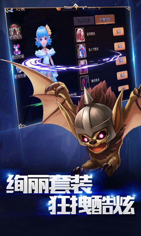 天堂战记BT版