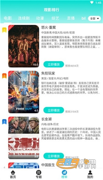 五月影视app手机版官方最新版v1.8.0安卓版
