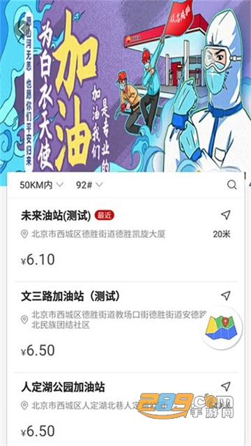 dt加油app优惠加油官方安卓版v3.8.70安卓版