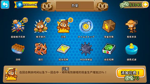 猴子塔防6官方正版