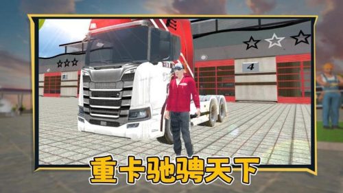 狂飙卡车官方版